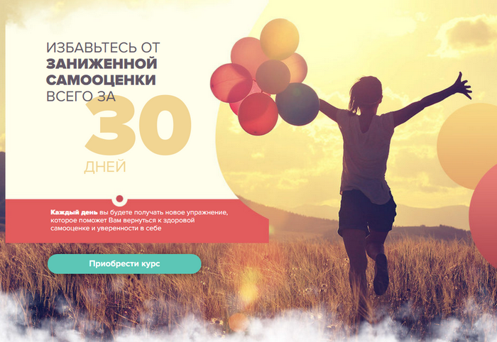 [Татьяна Минаева] Как работать с заниженной самооц_0.png